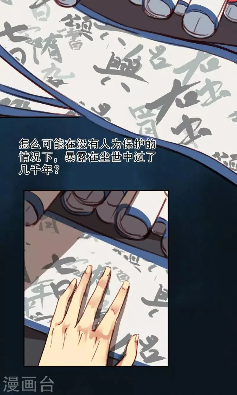 第35话 第13页