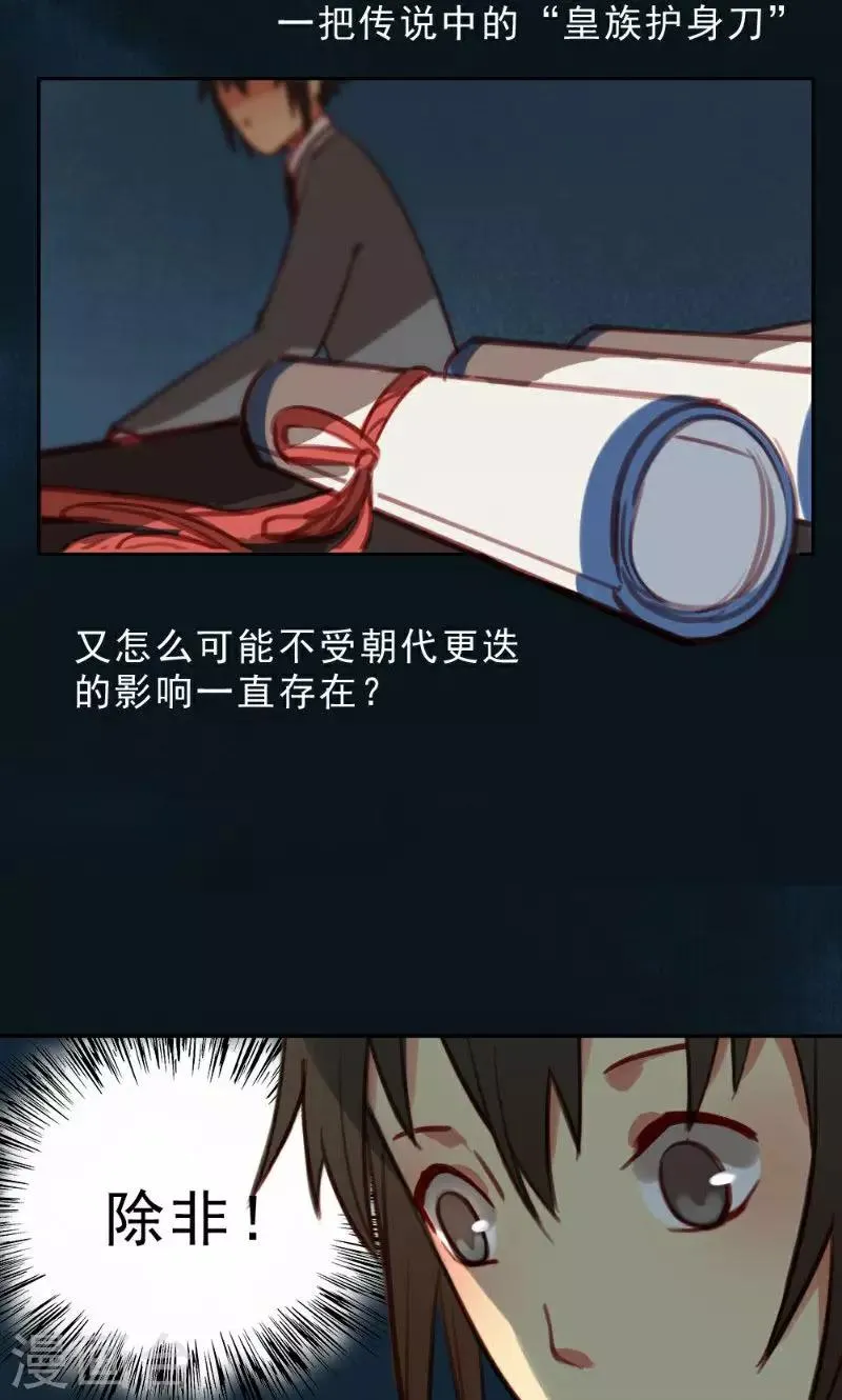 第35话 第14页