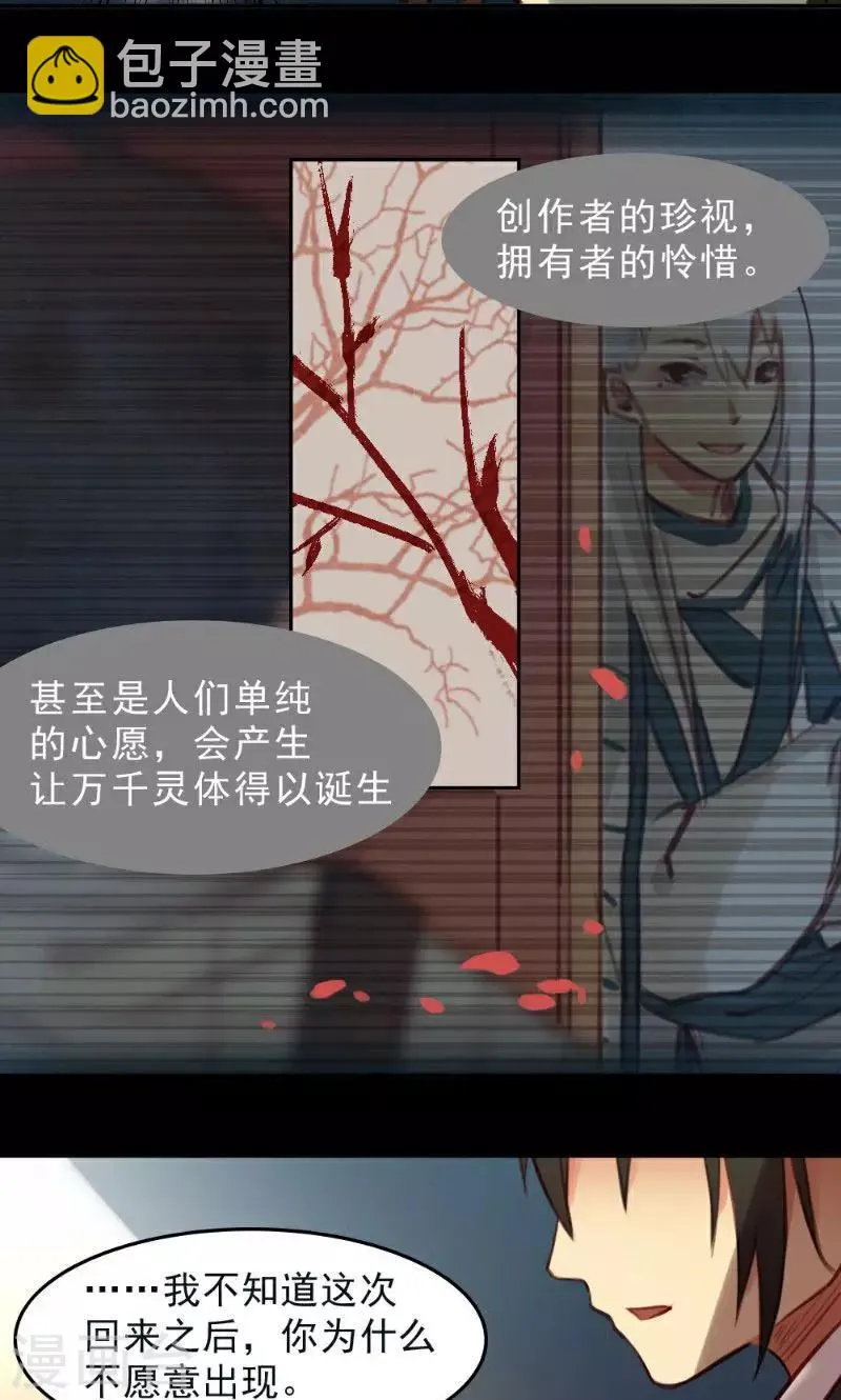 第35话 第15页