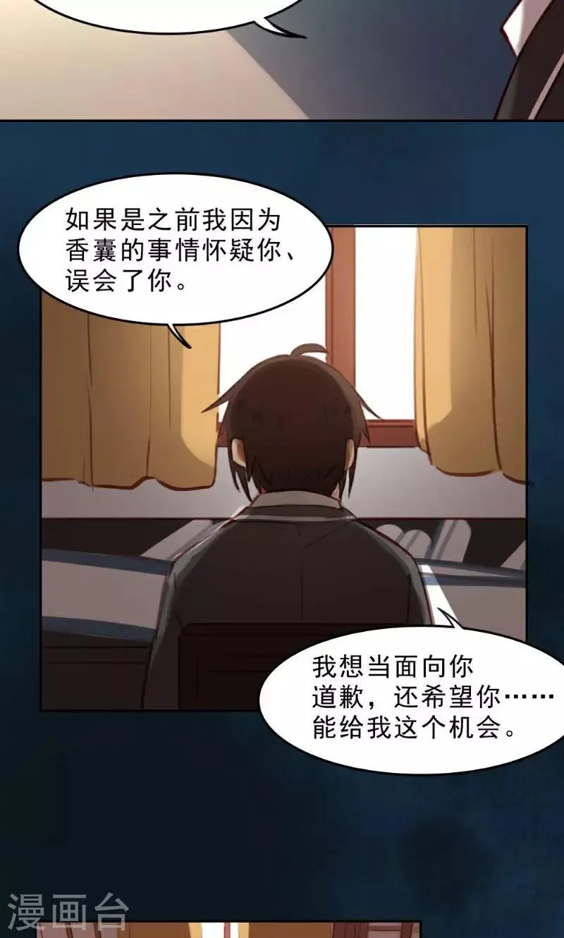 第35话 第16页