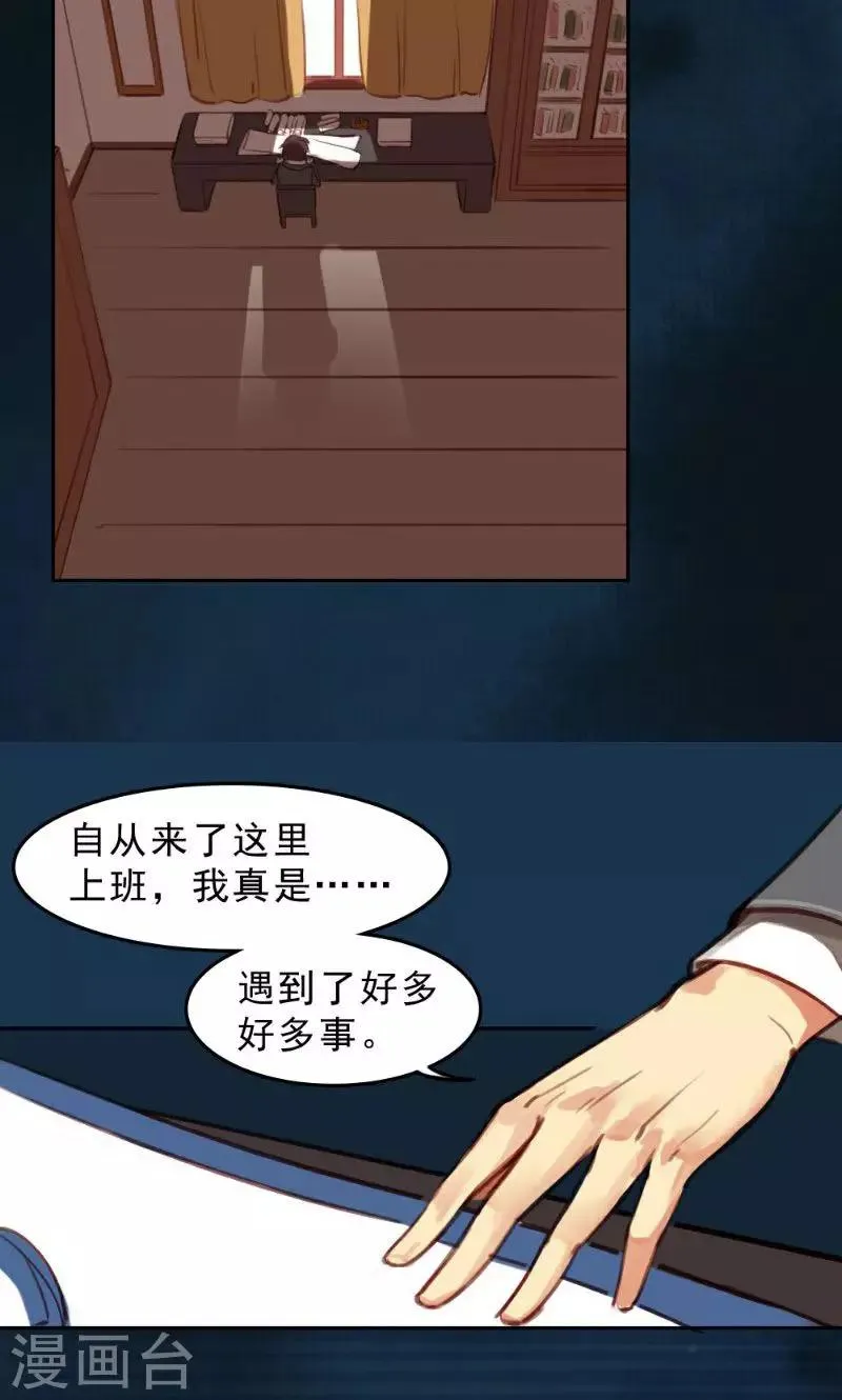 第35话 第17页