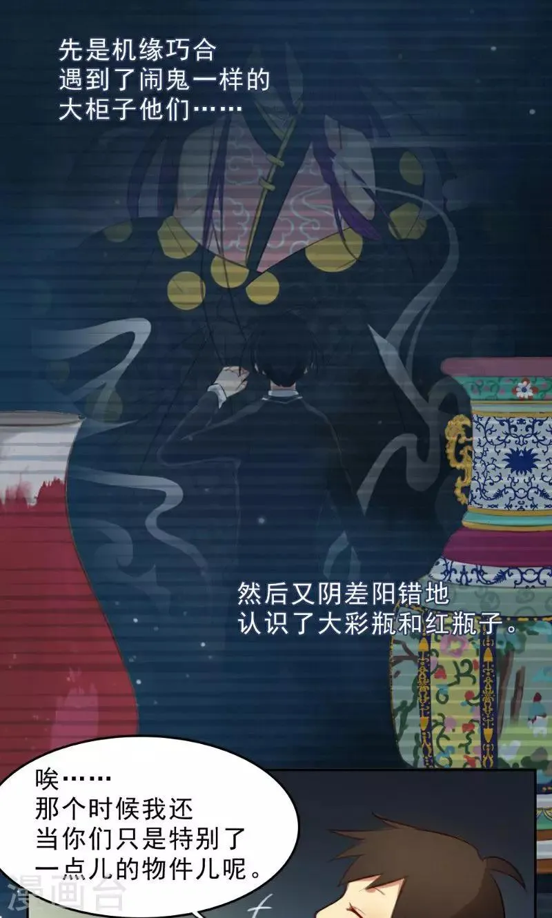 第35话 第18页