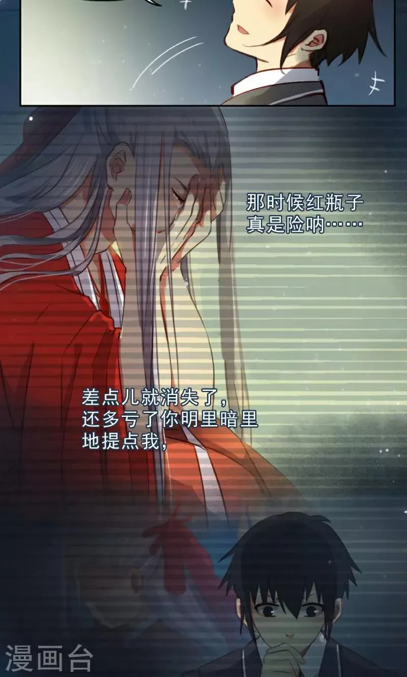 第35话 第19页