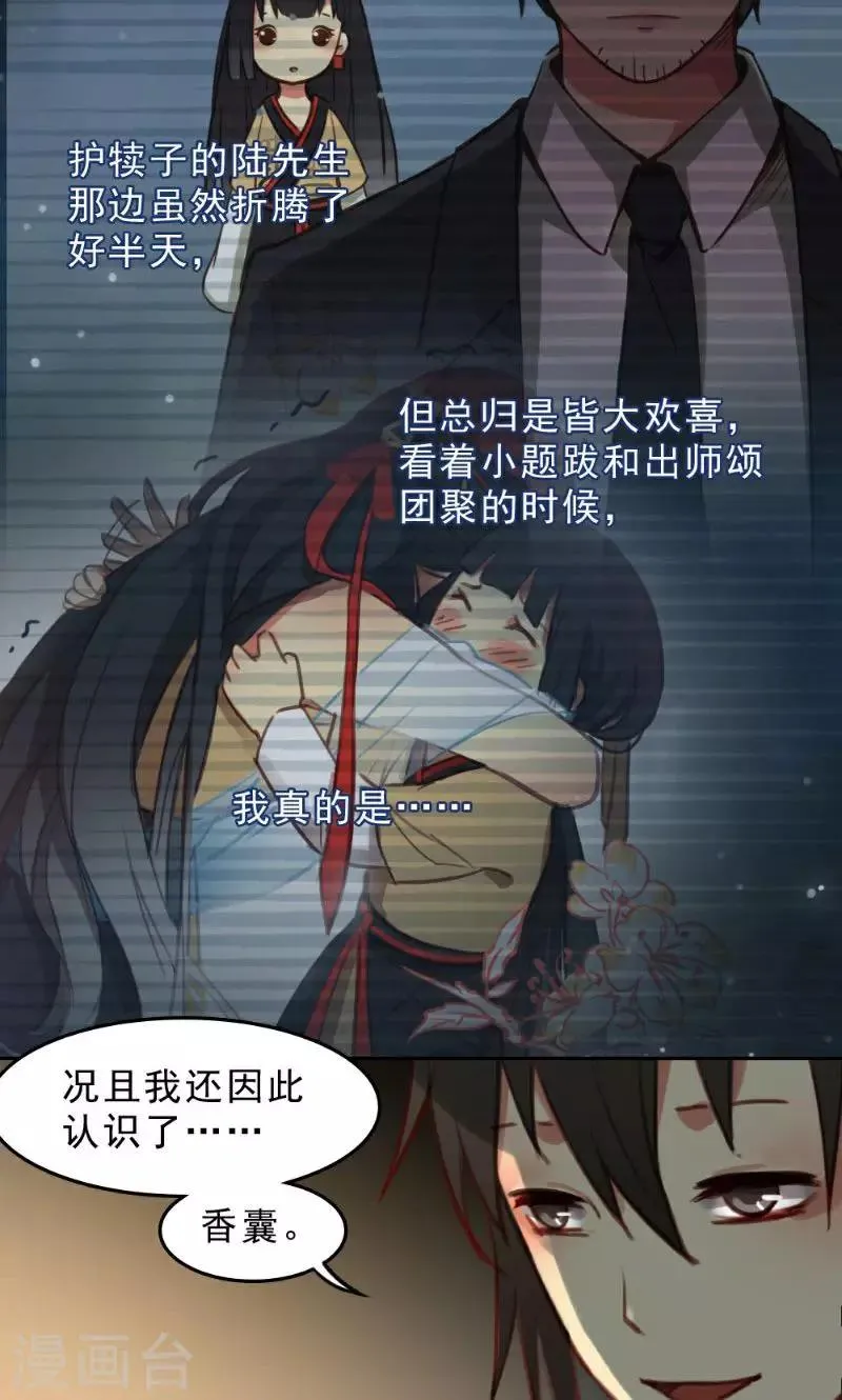 第35话 第21页
