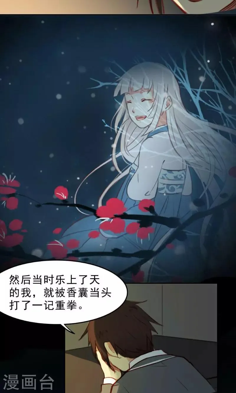 第35话 第22页