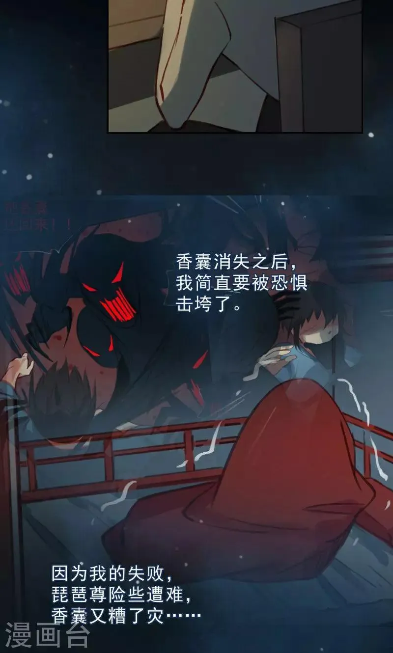 第35话 第23页