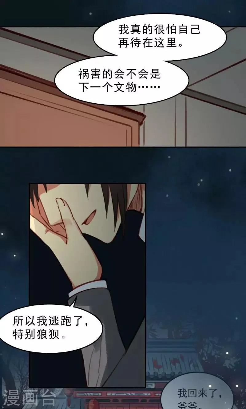第35话 第24页