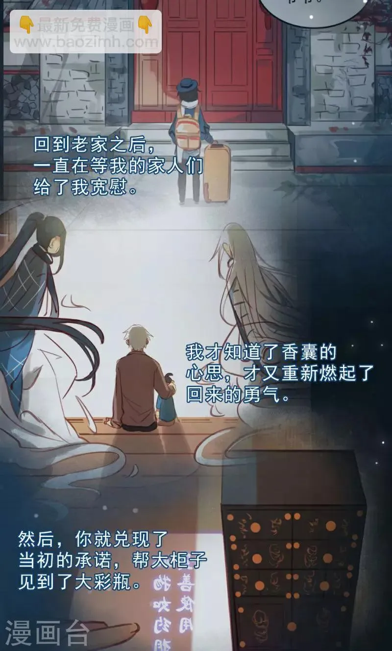 第35话 第25页