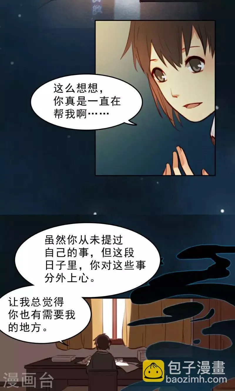第35话 第26页