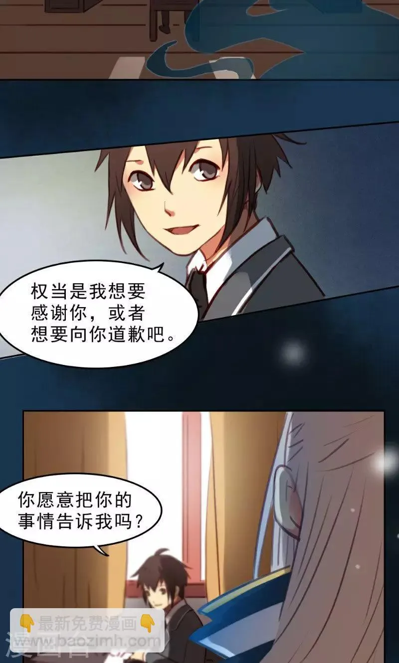 第35话 第27页