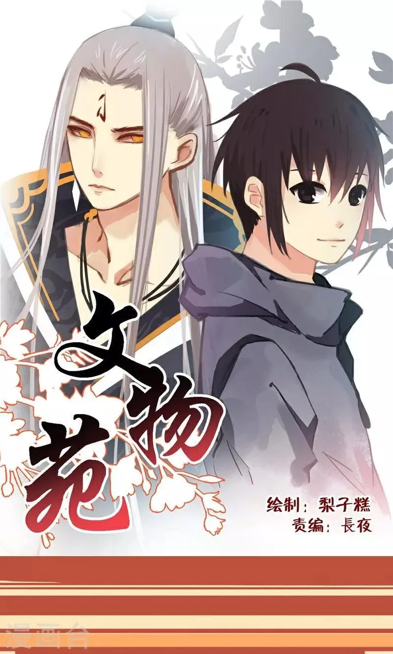 第36话 第1页