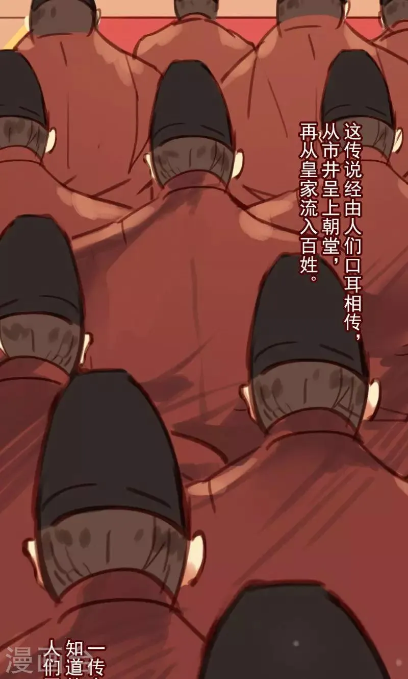 第36话 第3页