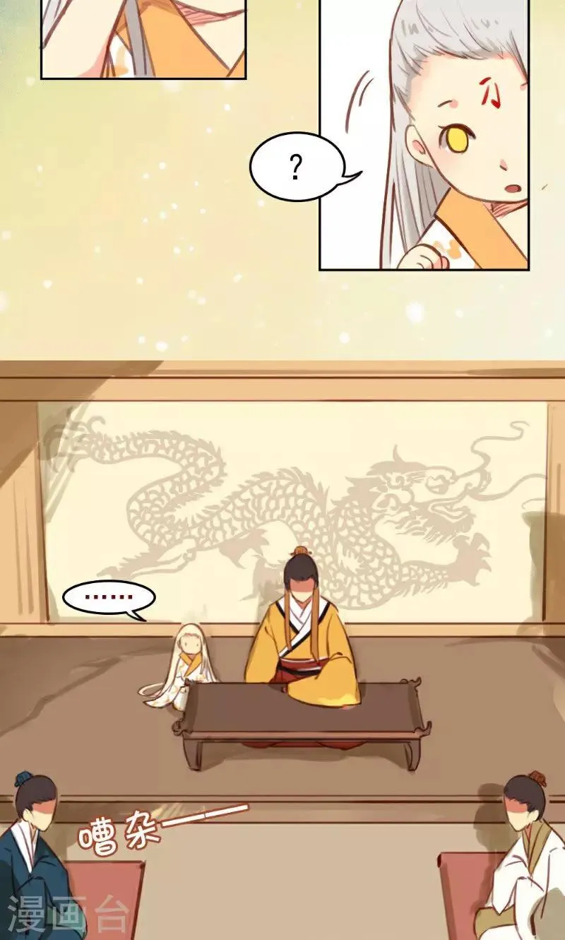 第36话 第8页