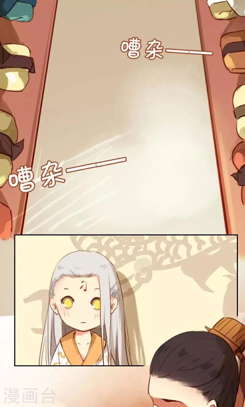第36话 第9页
