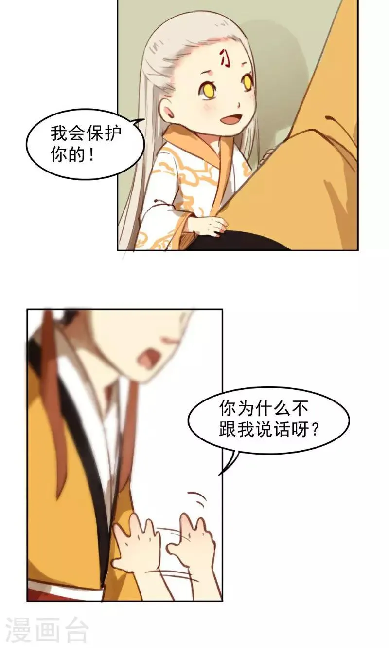 第36话 第11页