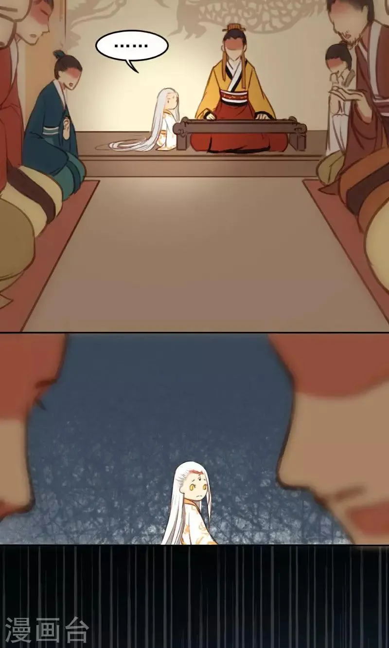 第36话 第14页