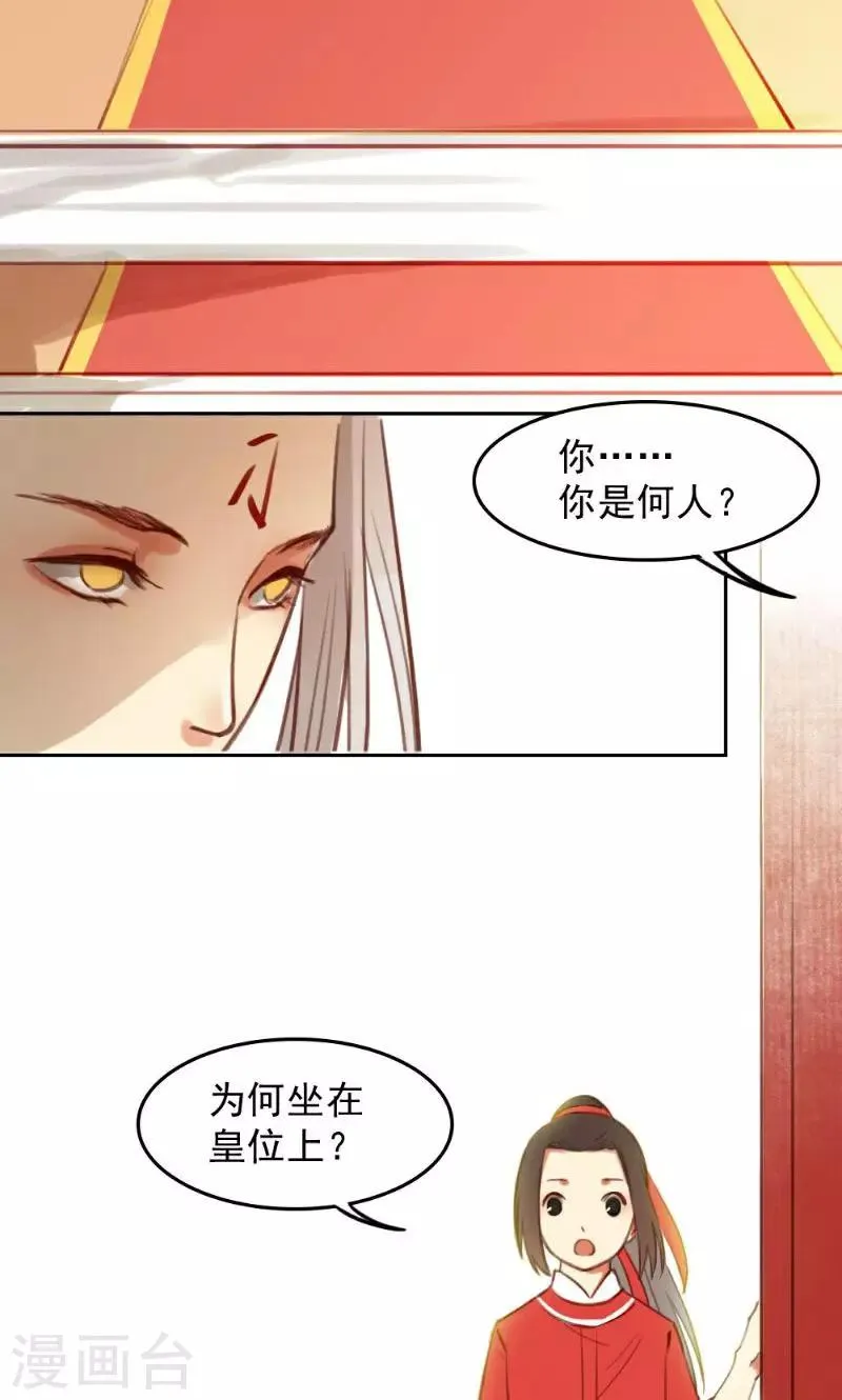 第36话 第28页