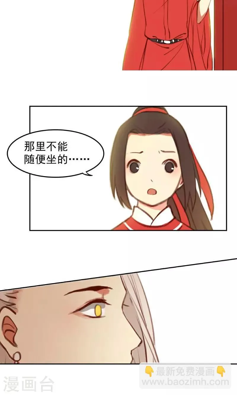 第36话 第29页