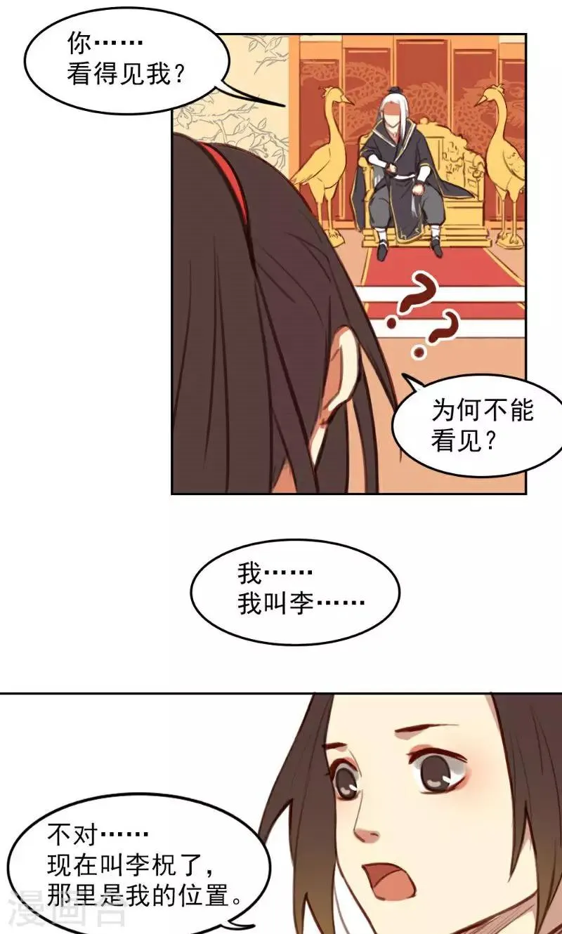 第36话 第30页