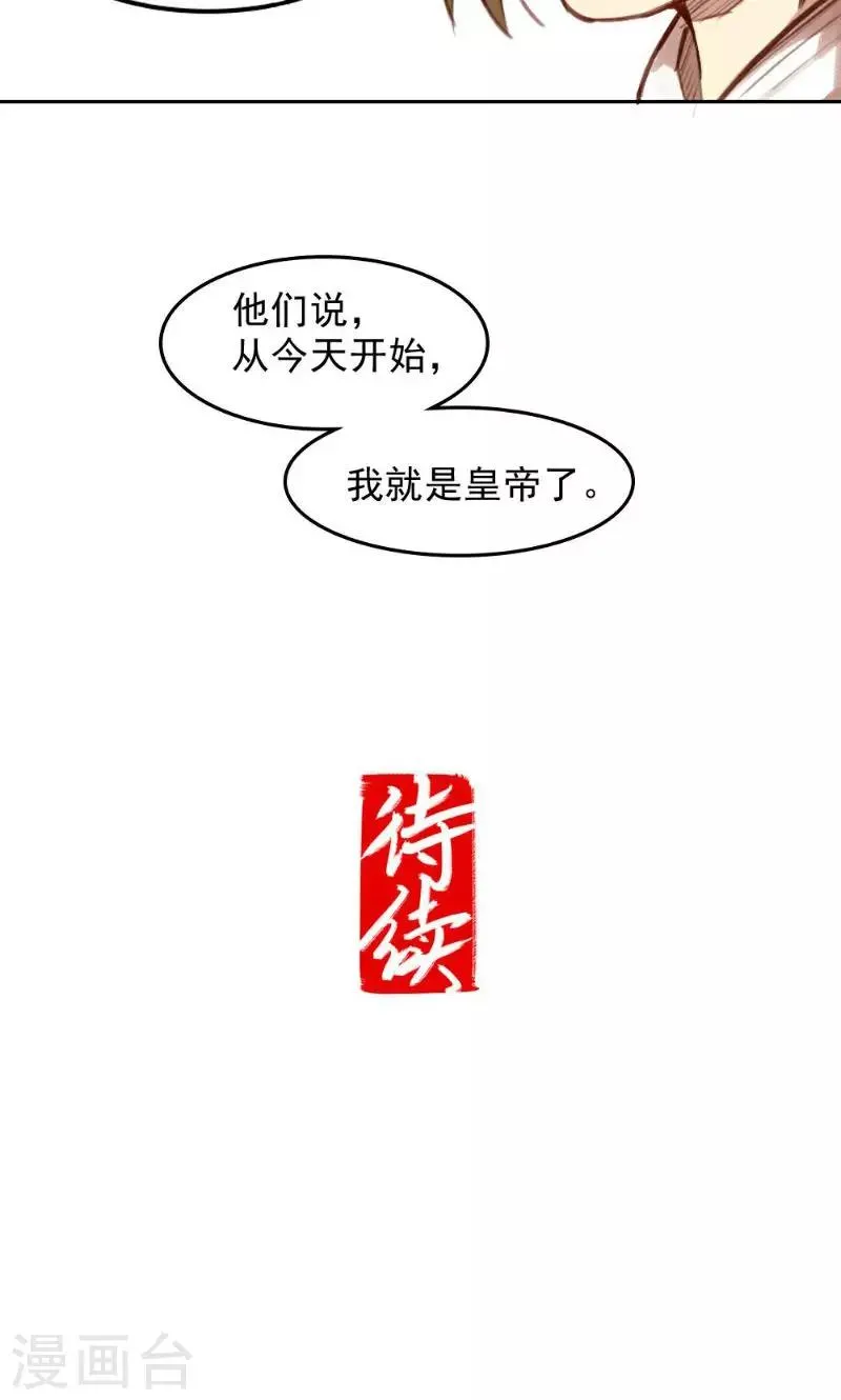 第36话 第31页