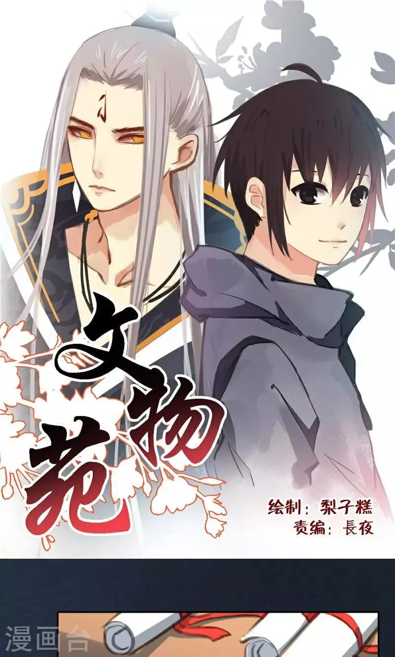 第37话 第1页