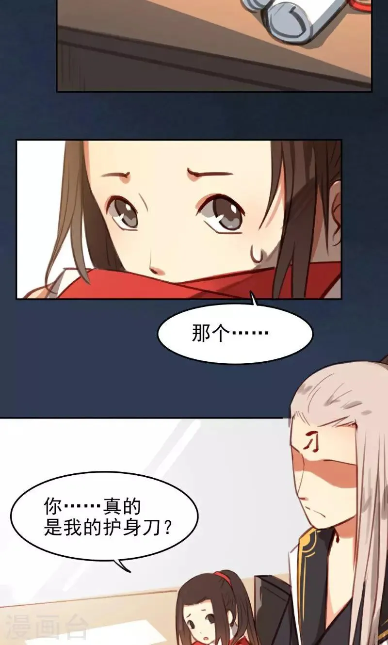 第37话 第2页