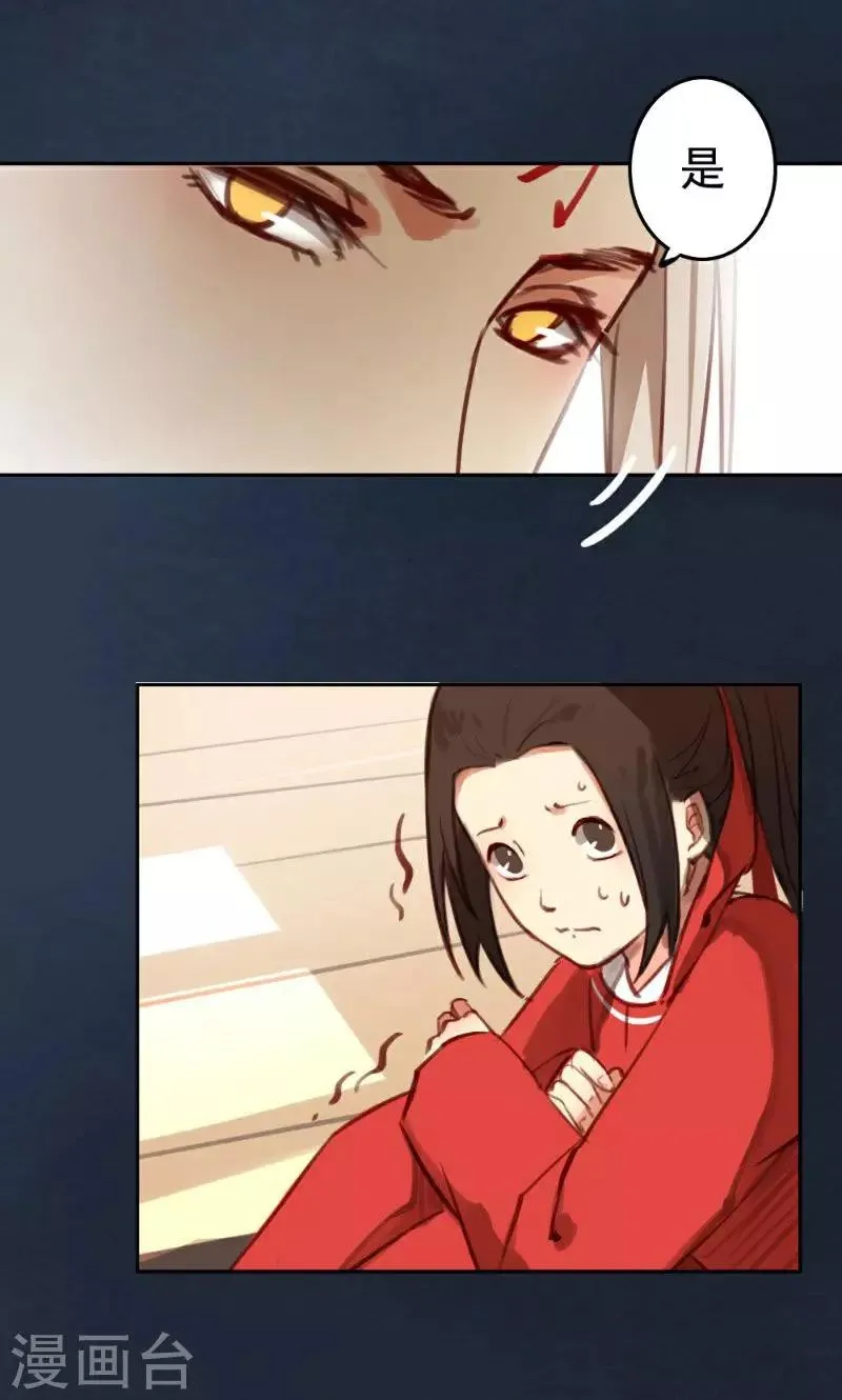 第37话 第4页