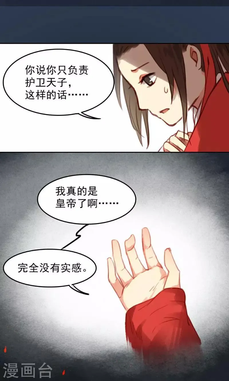 第37话 第5页