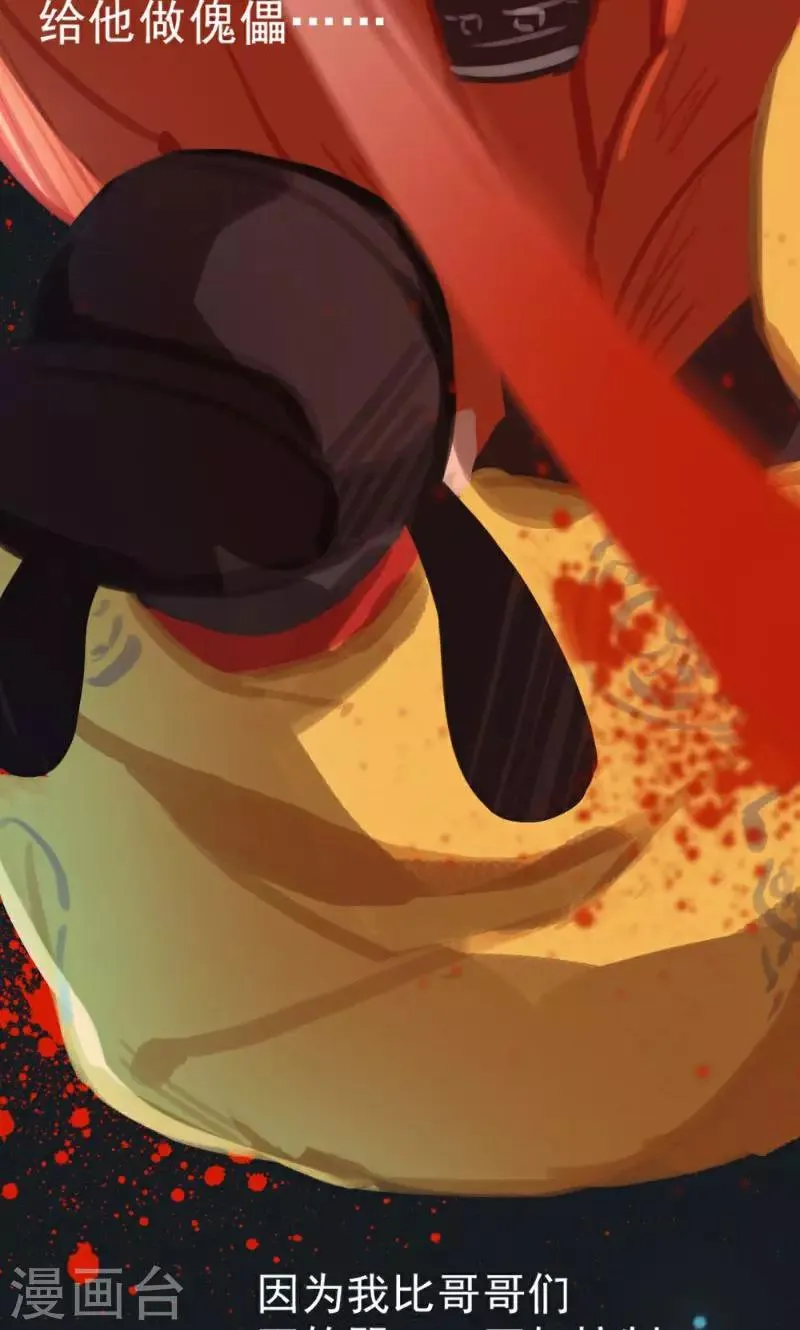 第37话 第7页