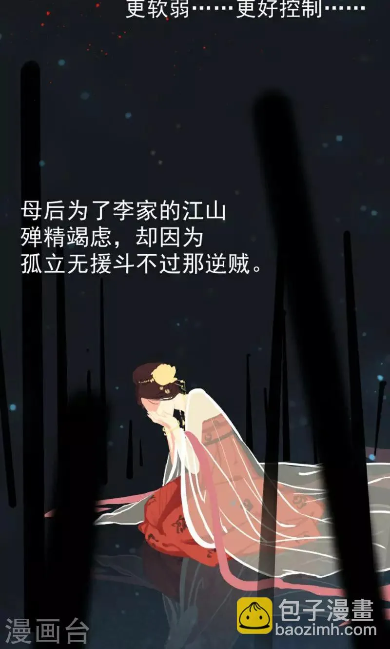 第37话 第8页