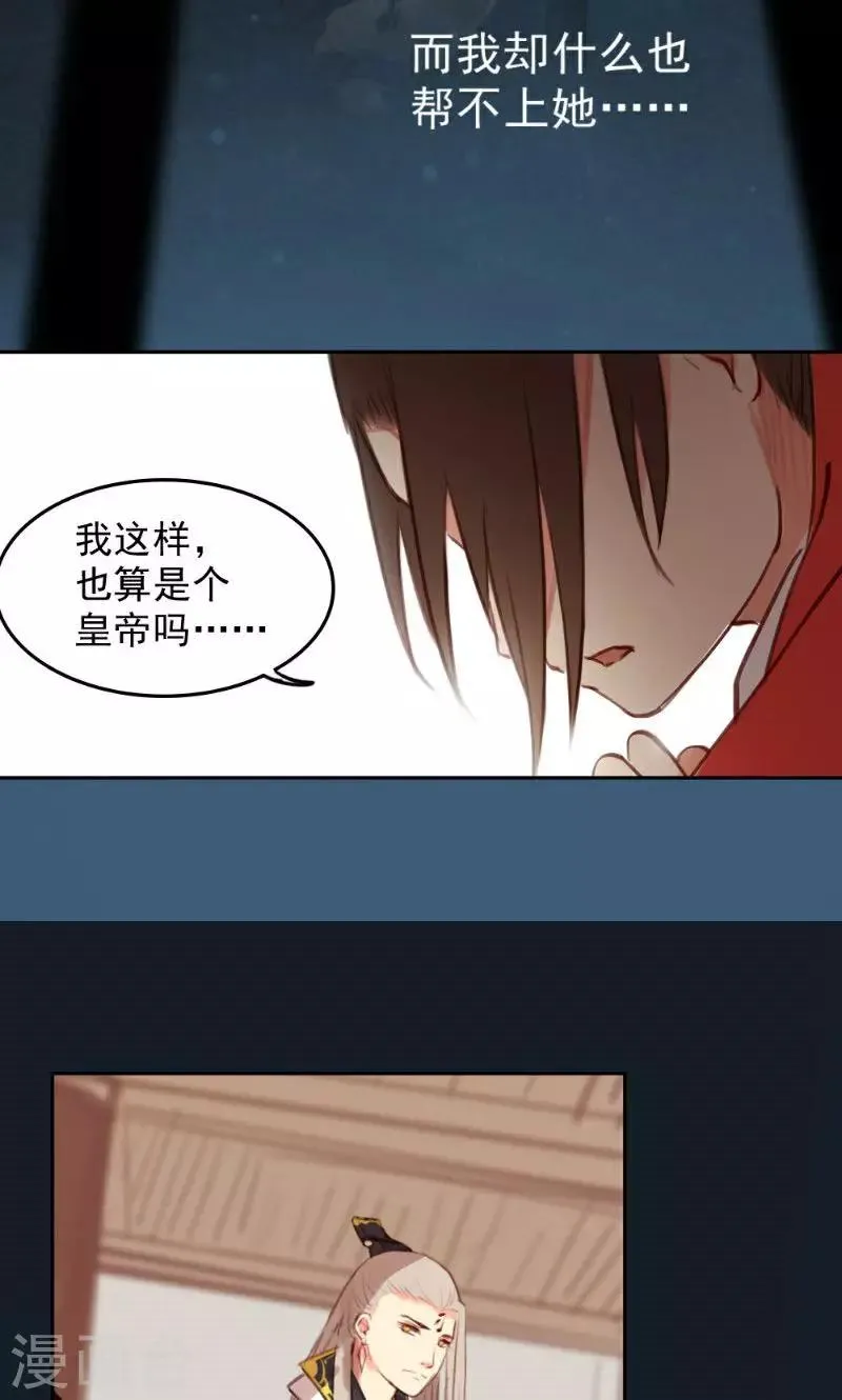 第37话 第9页