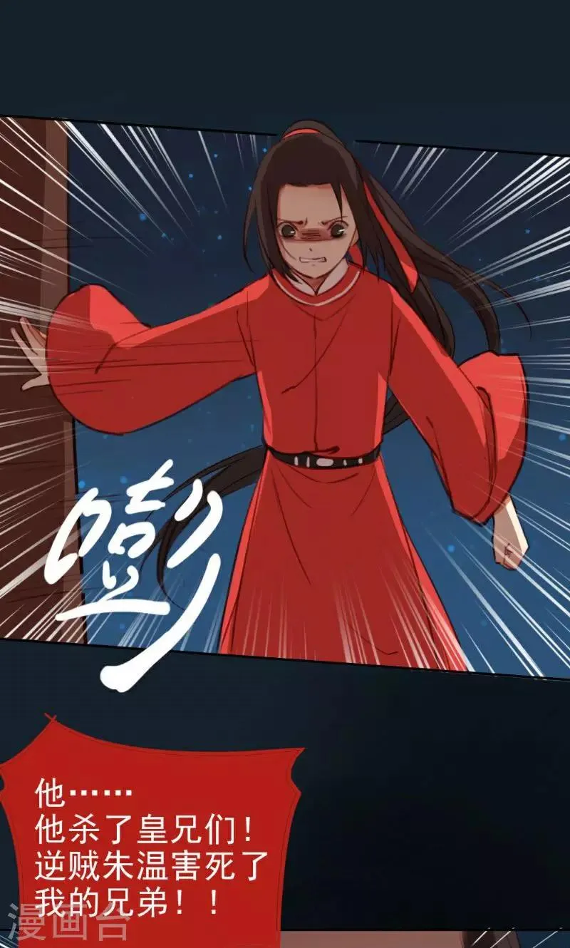 第37话 第23页