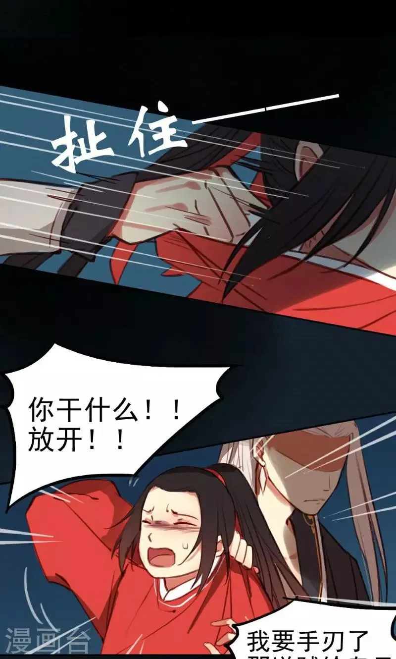 第37话 第26页