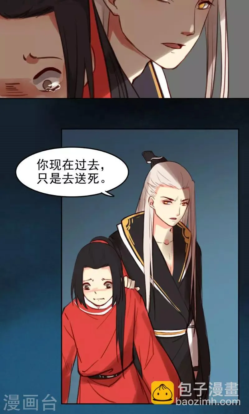 第37话 第28页