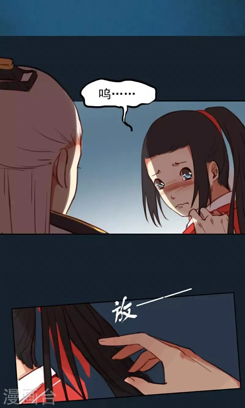 第37话 第29页