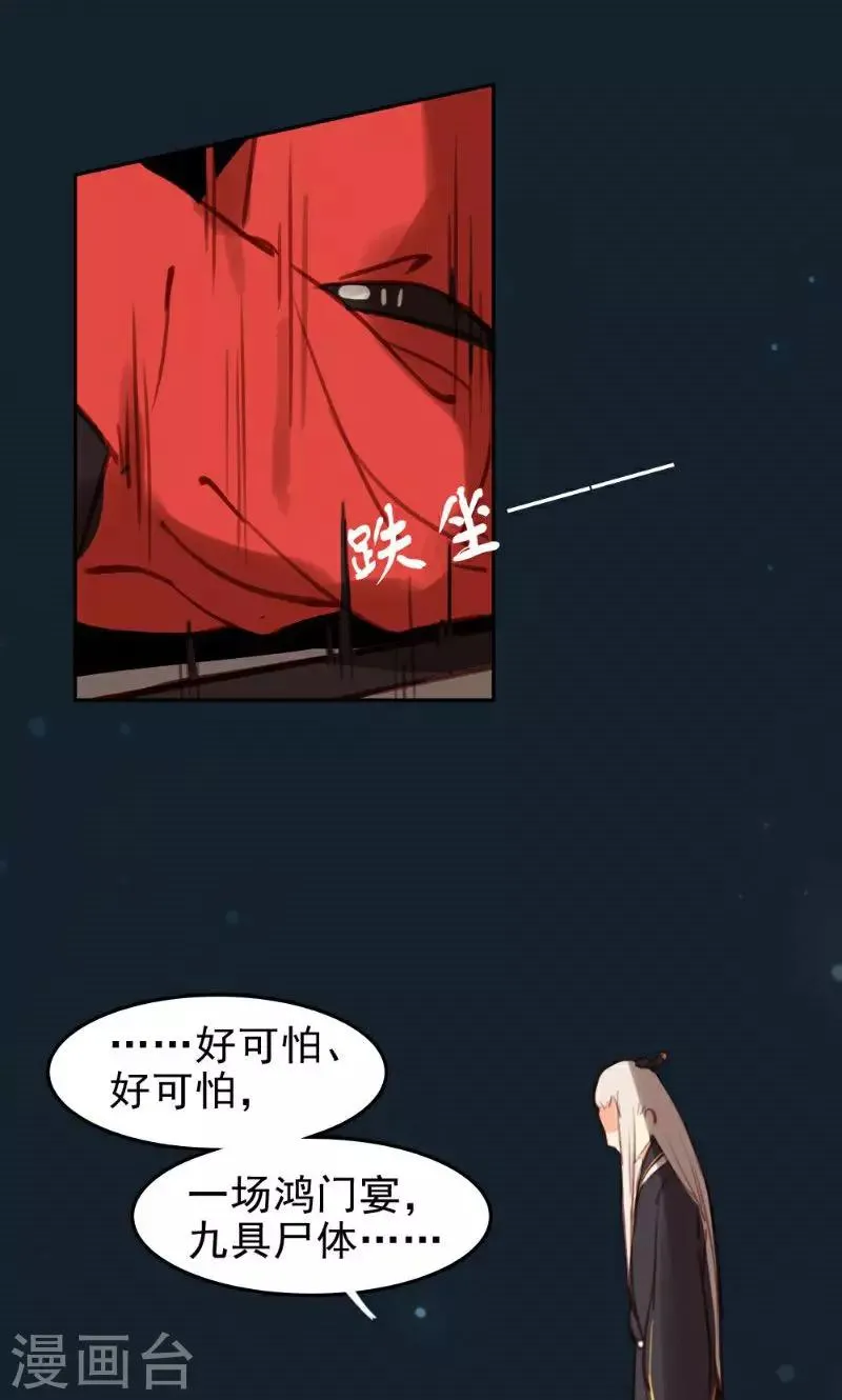 第37话 第30页