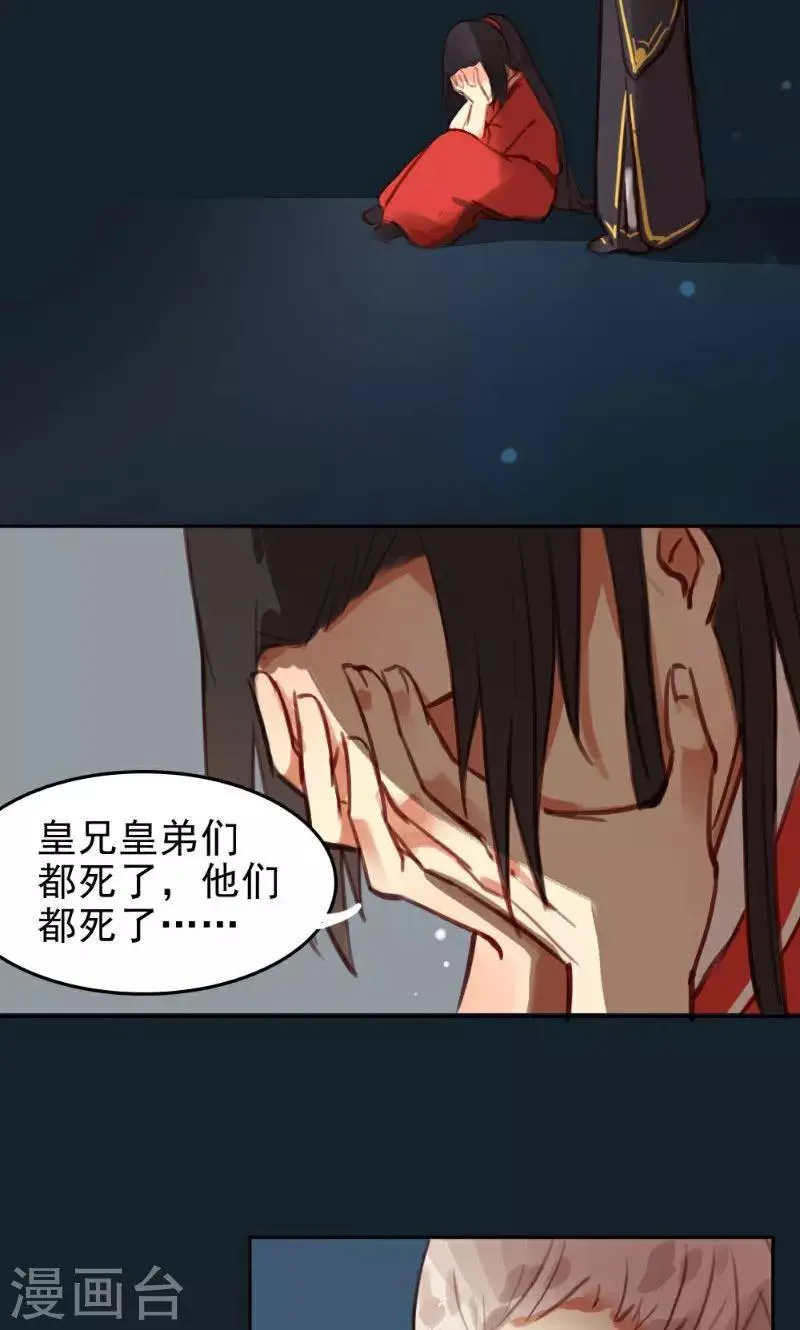 第37话 第31页