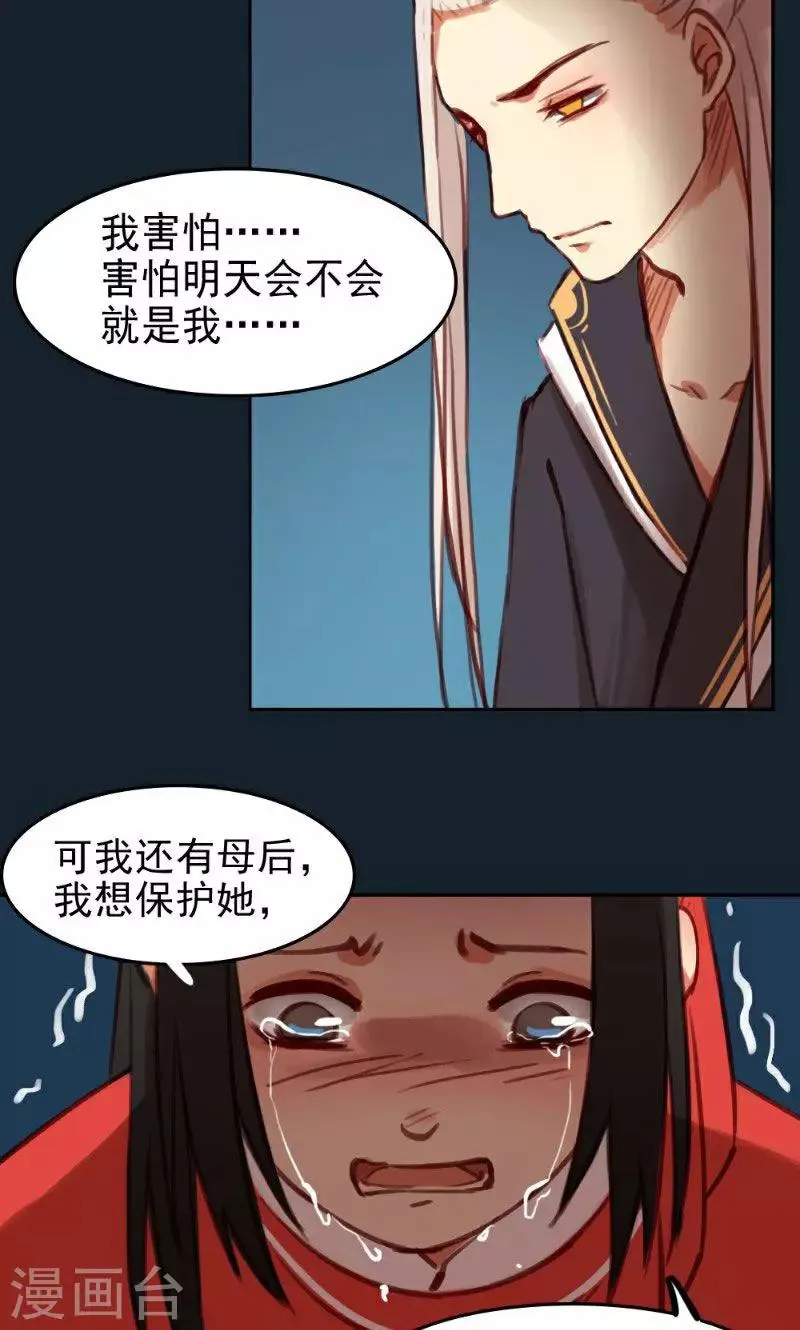 第37话 第32页