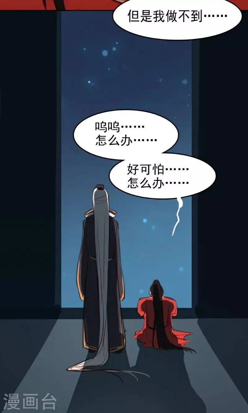 第37话 第33页