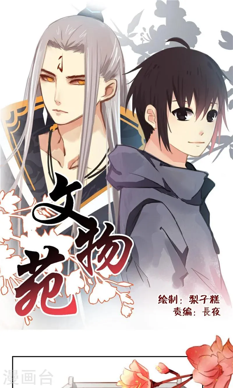 第38话 第1页