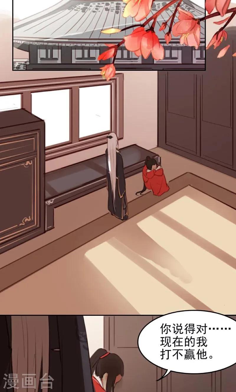 第38话 第2页