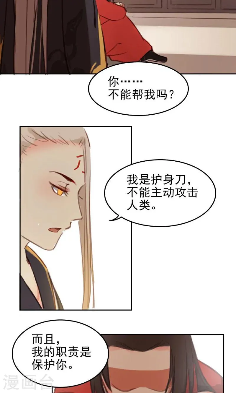 第38话 第3页