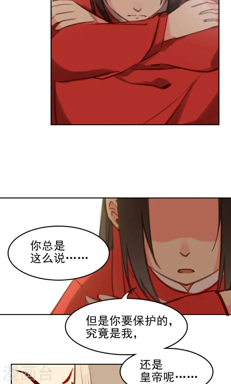 第38话 第4页