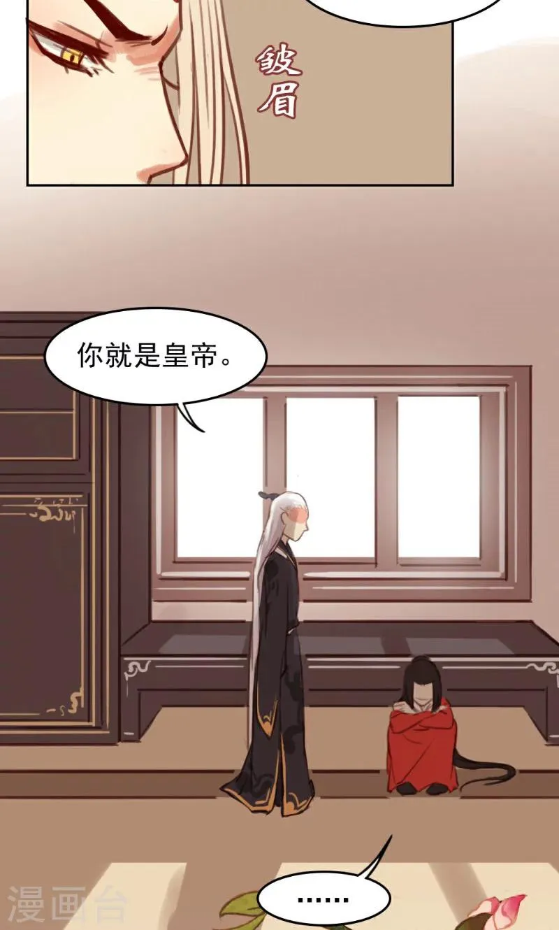 第38话 第5页