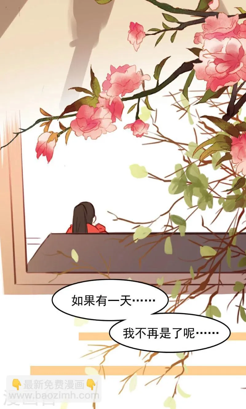 第38话 第6页