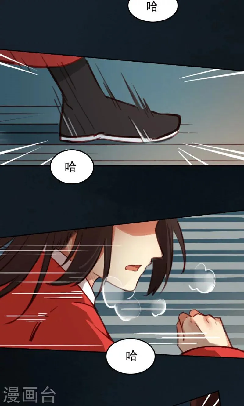 第38话 第8页