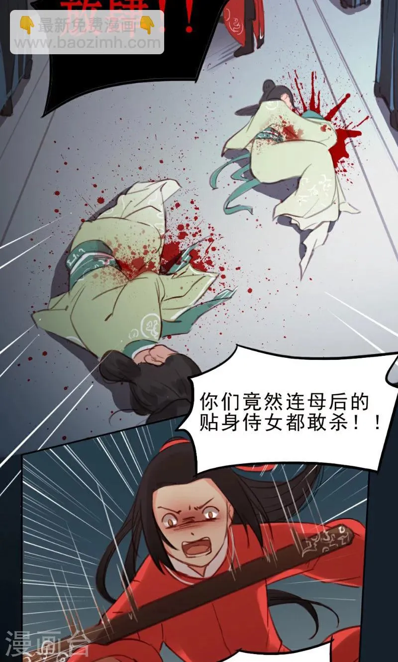 第38话 第11页