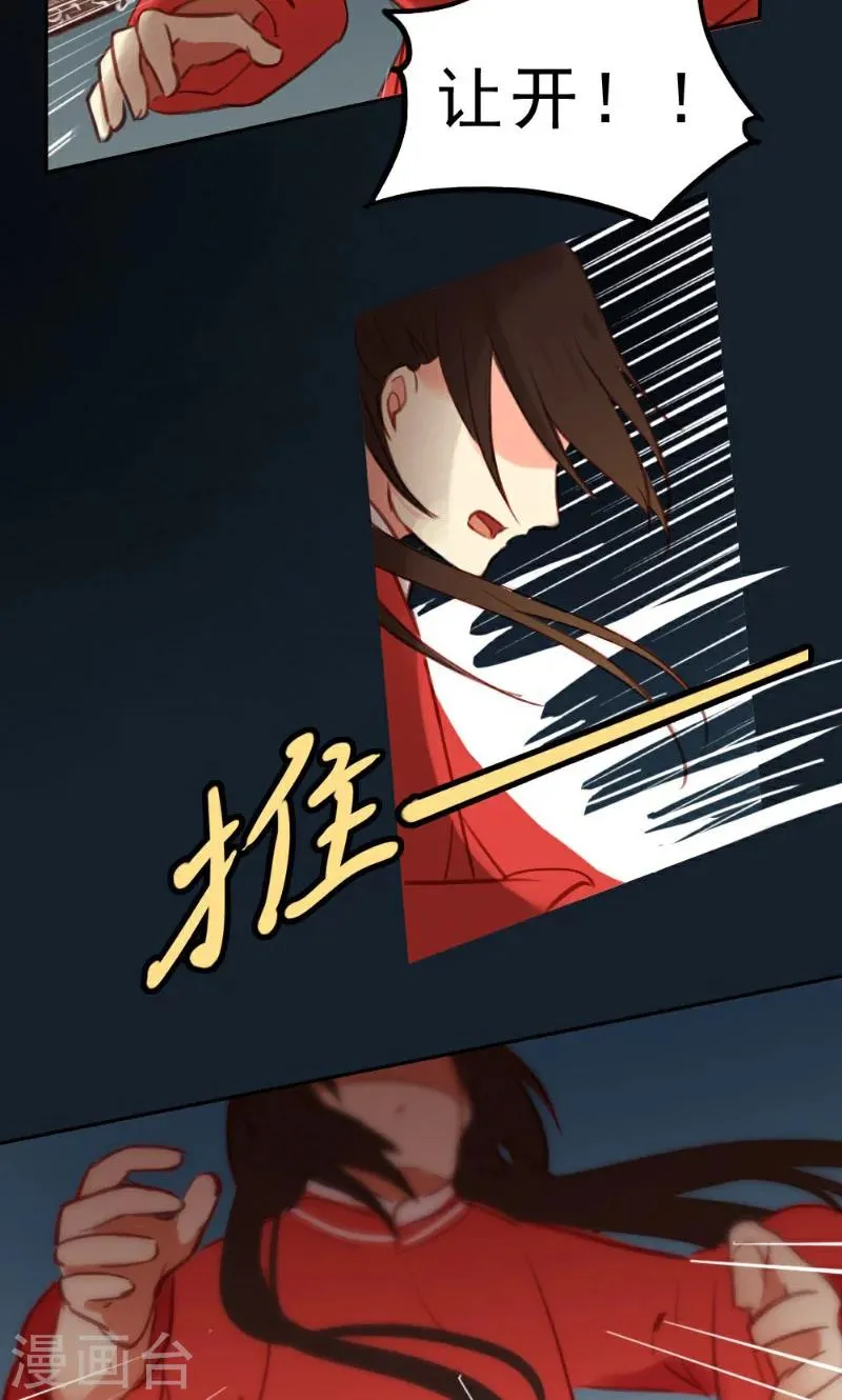 第38话 第12页