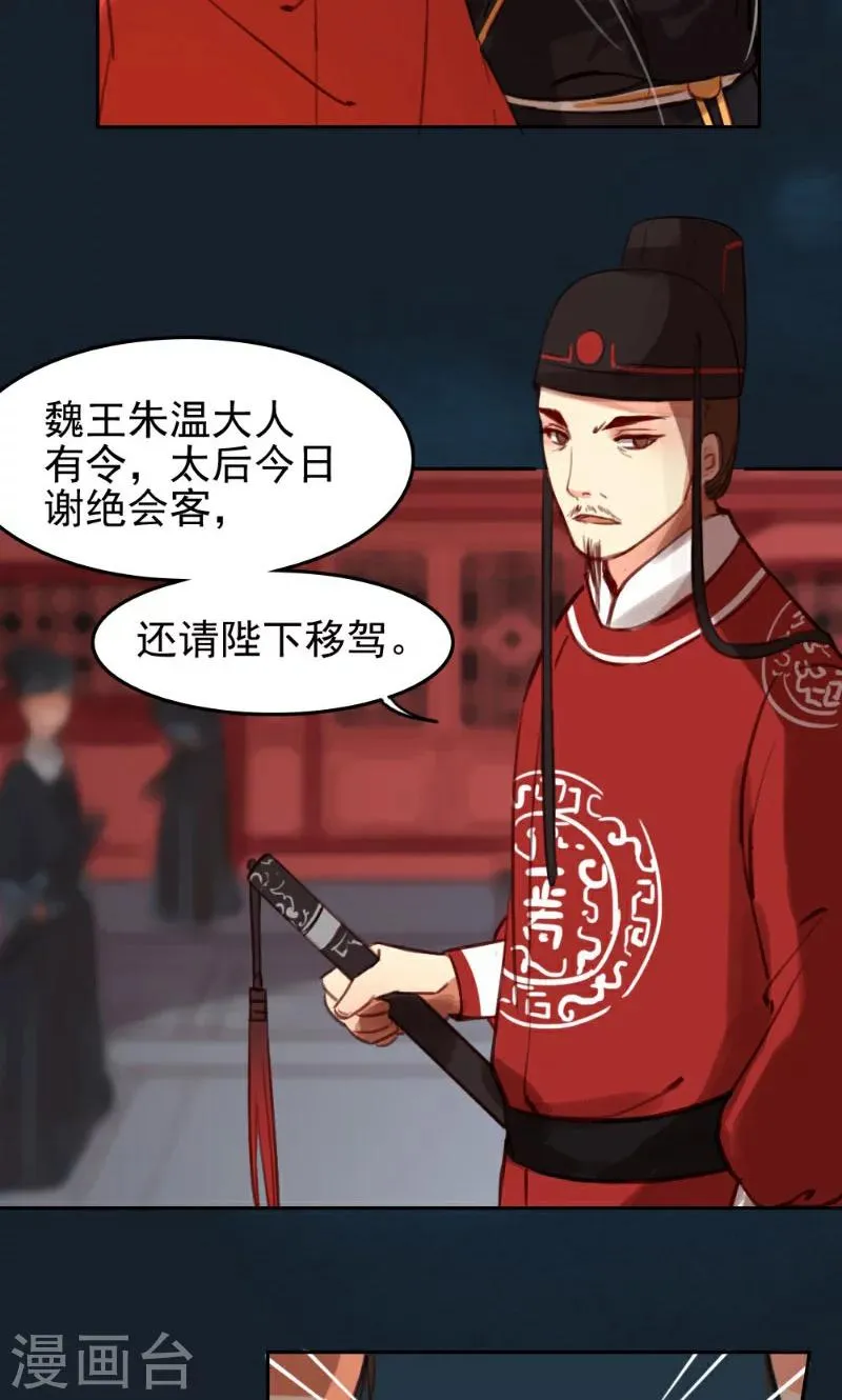 第38话 第15页