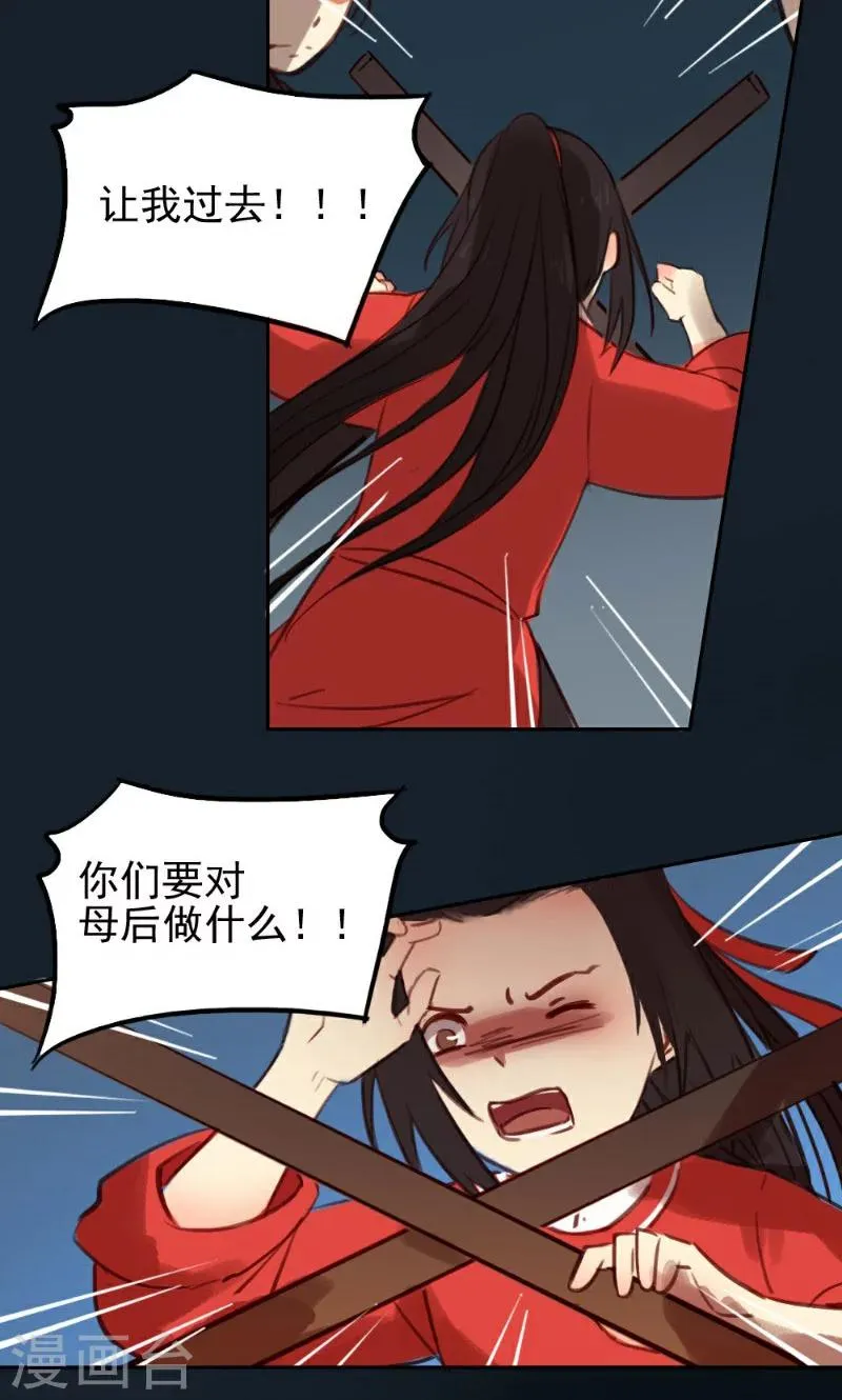 第38话 第16页
